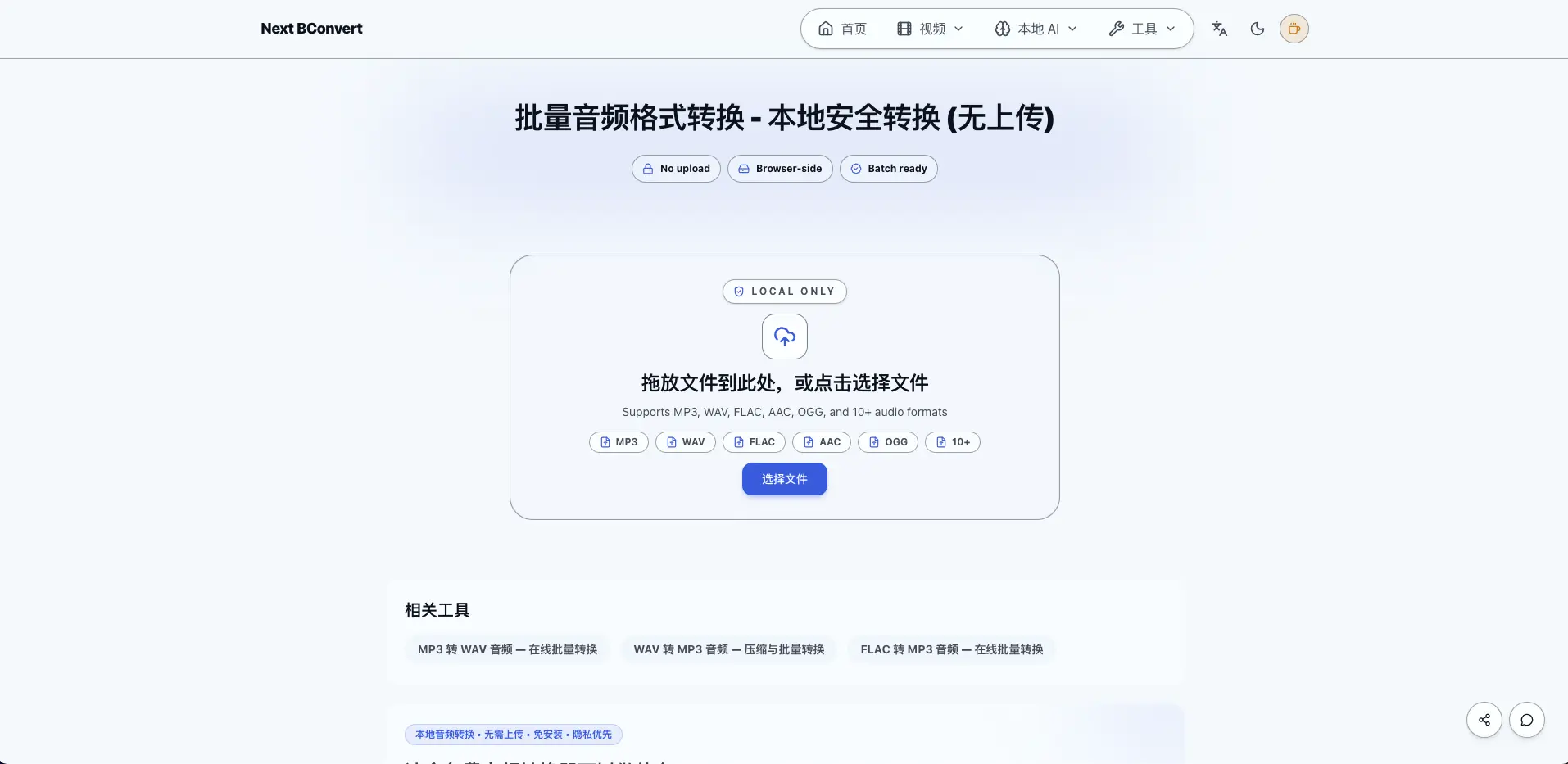 Next BConvert Image 3